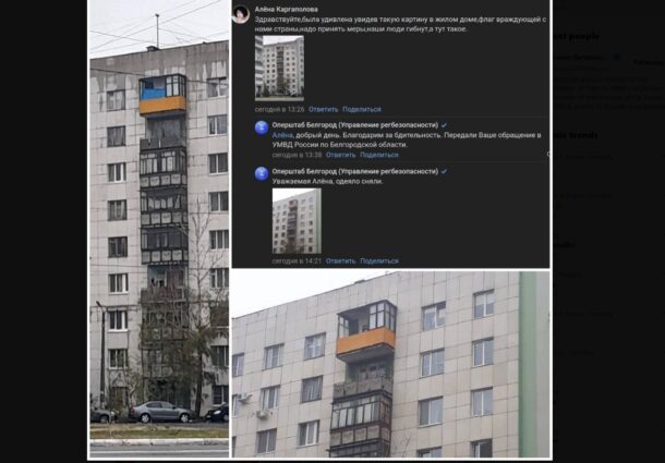 femeie, Rusia, cercetata penal, patura albastra, balcon galben, Ucraina